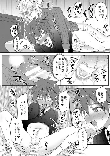 [Tori] Elf Senpai to Sex Shitara Kakusei shite Succubus ni Natta Ken Fhentai - Page 13