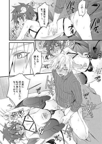 [Tori] Elf Senpai to Sex Shitara Kakusei shite Succubus ni Natta Ken Fhentai - Page 25