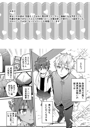 [Tori] Elf Senpai to Sex Shitara Kakusei shite Succubus ni Natta Ken Fhentai - Page 30