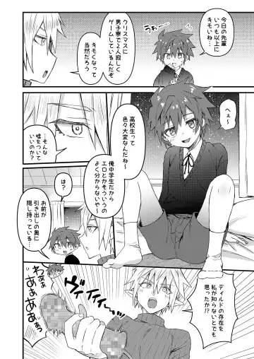 [Tori] Elf Senpai to Sex Shitara Kakusei shite Succubus ni Natta Ken Fhentai - Page 5