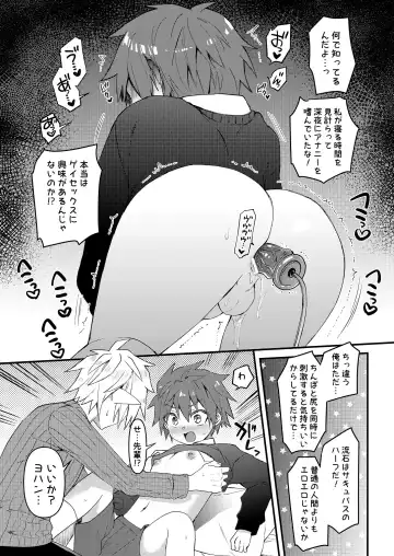 [Tori] Elf Senpai to Sex Shitara Kakusei shite Succubus ni Natta Ken Fhentai - Page 6