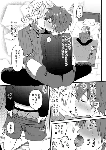 [Tori] Elf Senpai to Sex Shitara Kakusei shite Succubus ni Natta Ken Fhentai - Page 8