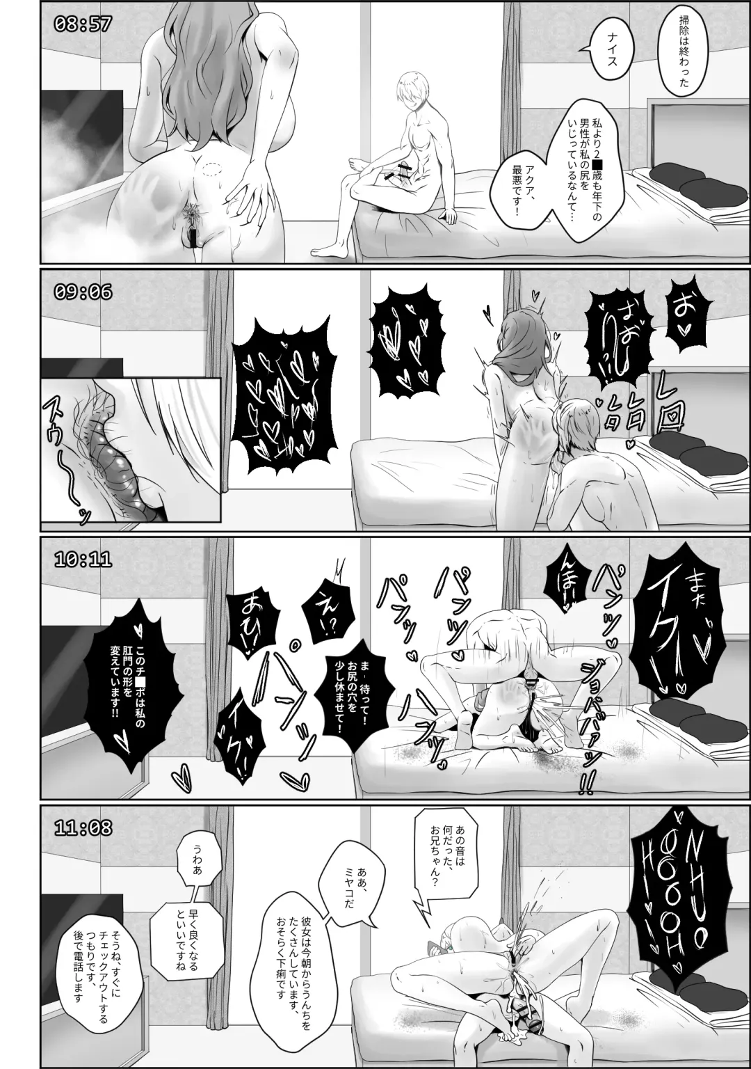 [Kmvt] ANAK PUNGUT Fhentai - Page 22