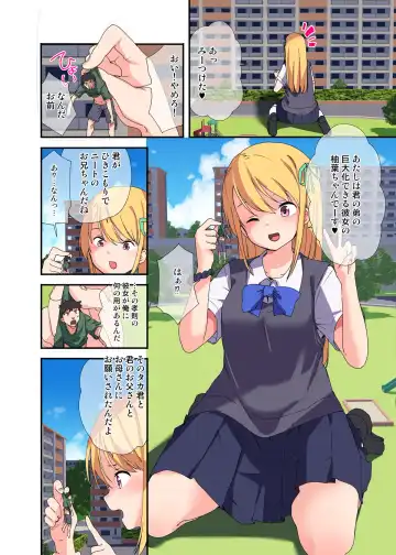 Read [Fuyuno Mikan] Hikikomori no Kuzu Ningen o Tabete Shouka shita Ato no Daichou de no Sugata o Miseru Onnanoko - Fhentai