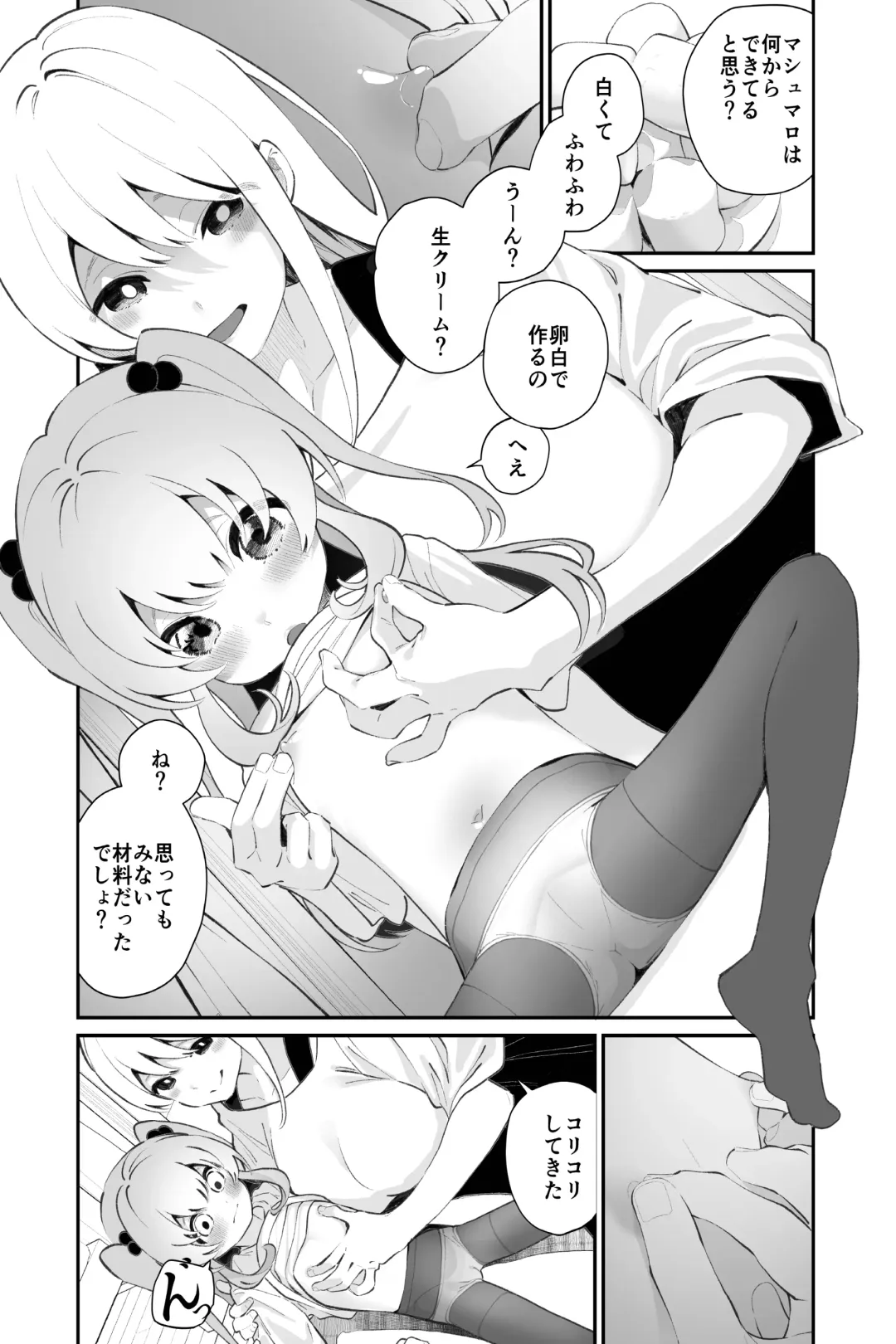 [Shiratama Moti] Omajinai no Kotoba Fhentai - Page 12