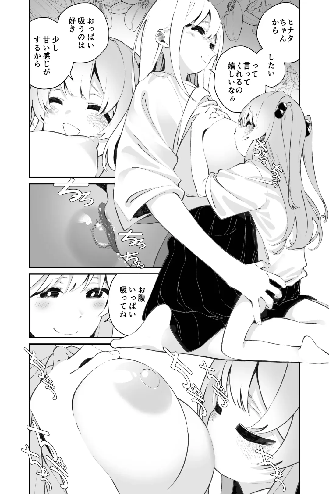 [Shiratama Moti] Omajinai no Kotoba Fhentai - Page 27
