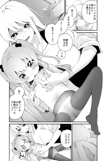 [Shiratama Moti] Omajinai no Kotoba Fhentai - Page 12