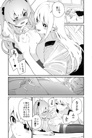 [Shiratama Moti] Omajinai no Kotoba Fhentai - Page 13
