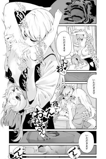 [Shiratama Moti] Omajinai no Kotoba Fhentai - Page 24