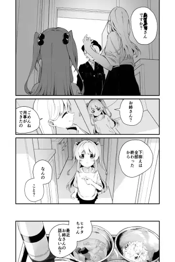 [Shiratama Moti] Omajinai no Kotoba Fhentai - Page 37