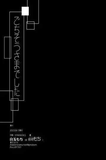 [Shiratama Moti] Omajinai no Kotoba Fhentai - Page 39