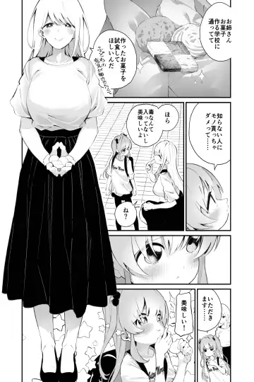 [Shiratama Moti] Omajinai no Kotoba Fhentai - Page 4