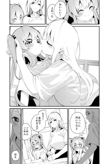 [Shiratama Moti] Omajinai no Kotoba Fhentai - Page 7