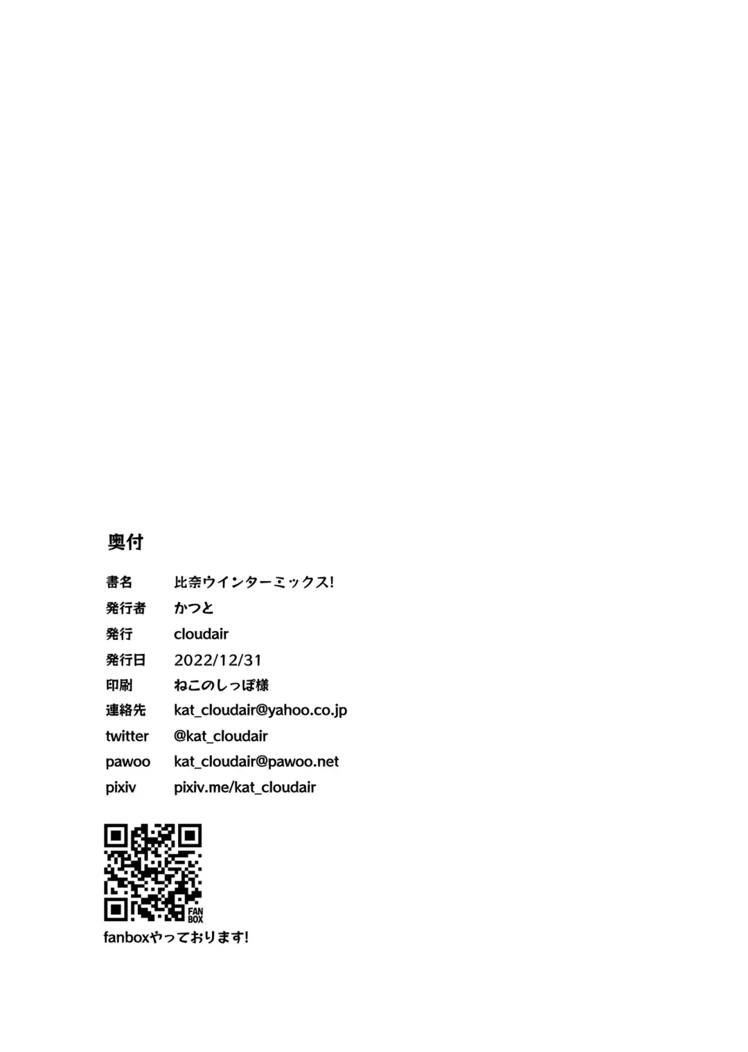 [Katsuto] Hina Winter Mix! Fhentai - Page 21