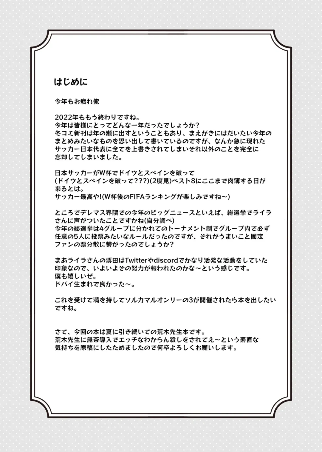 [Katsuto] Hina Winter Mix! Fhentai - Page 3