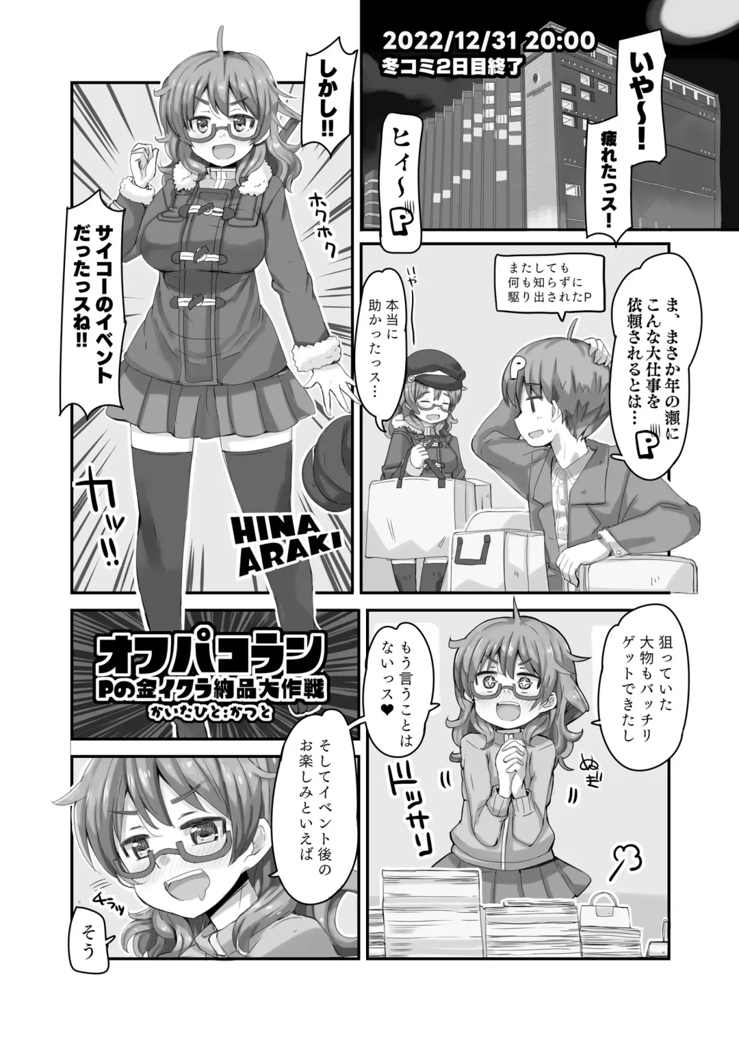 [Katsuto] Hina Winter Mix! Fhentai - Page 4
