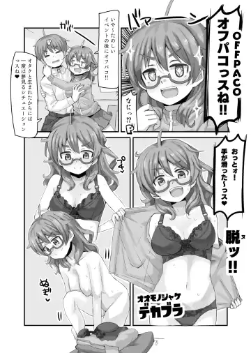 [Katsuto] Hina Winter Mix! Fhentai - Page 5