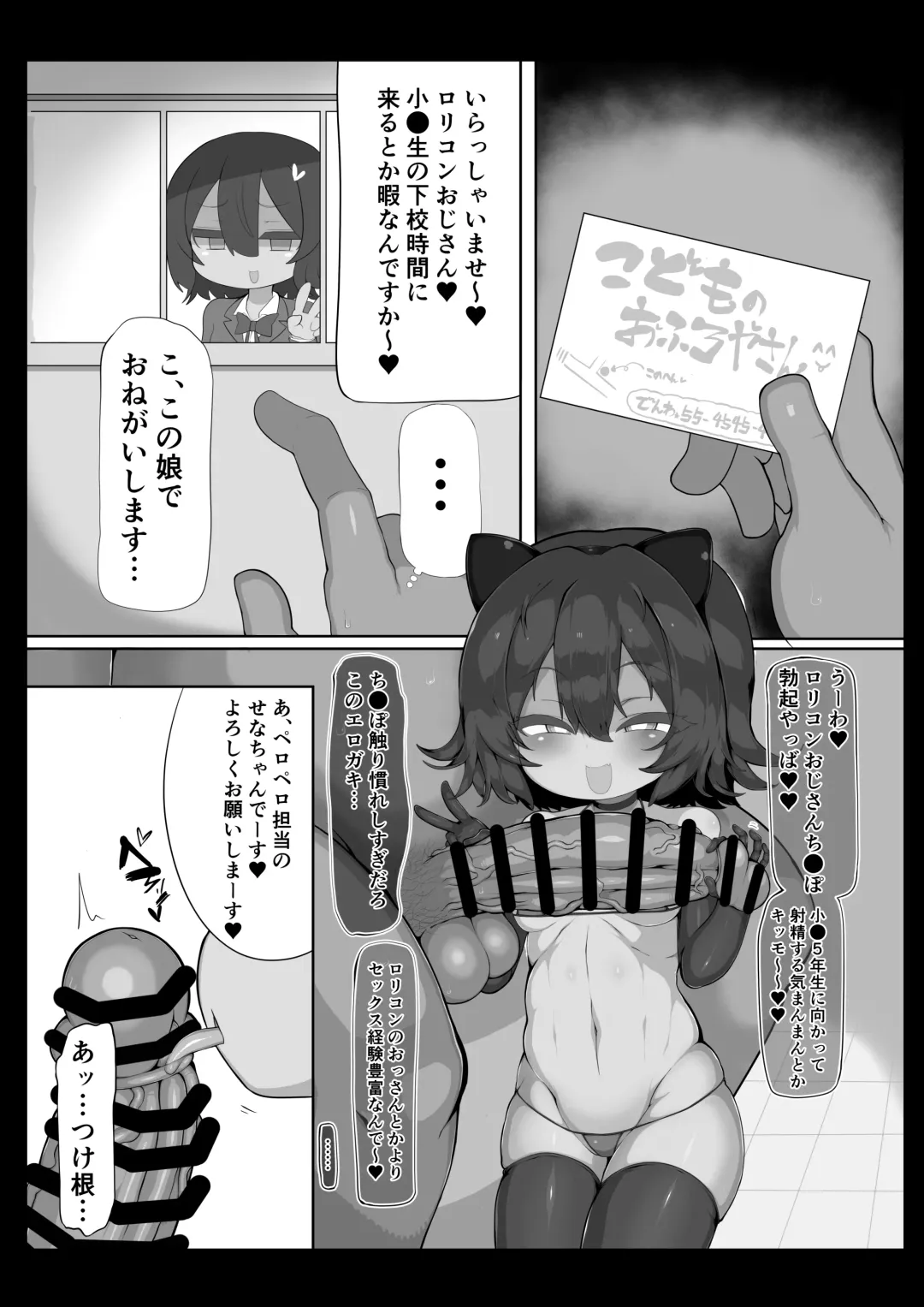 [Ajino Hiraki] Loli Bitch no Ofuroya-san Fhentai - Page 3
