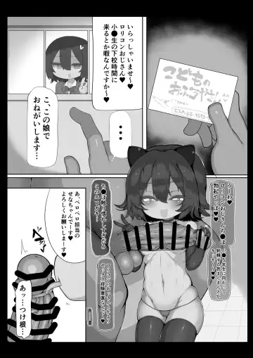 [Ajino Hiraki] Loli Bitch no Ofuroya-san Fhentai - Page 3