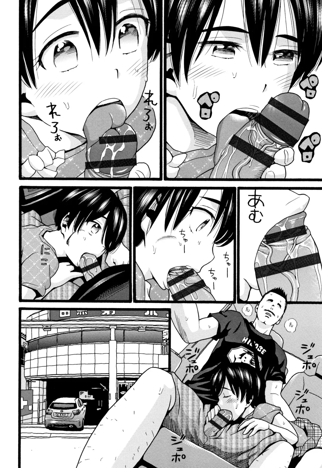 [Hatch] Kinou Kantoku to Sex Shita | Yesterday, I Had Sex with the Supervisor Fhentai - Page 8