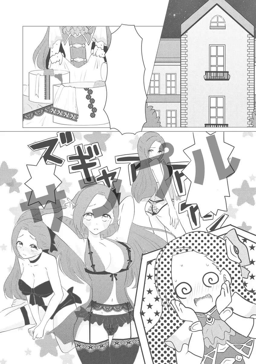 [Nanako] koibitorashī koto suru kyōdai no honOtome Game no Hametsu Furagu Shika Nai Akuyaku Reijou ni Tensei Shite Shimatta...) [Digital Fhentai - Page 5