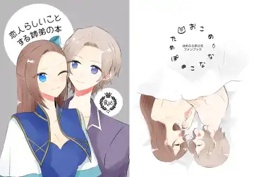 [Nanako] koibitorashī koto suru kyōdai no honOtome Game no Hametsu Furagu Shika Nai Akuyaku Reijou ni Tensei Shite Shimatta...) [Digital Fhentai - Page 2