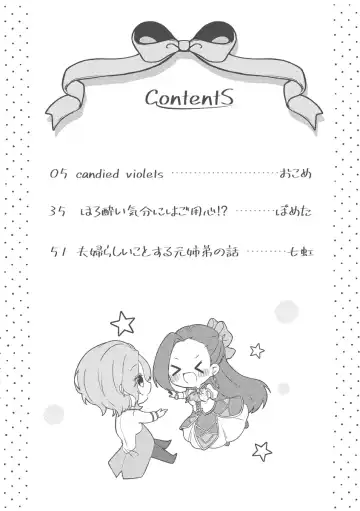 [Nanako] koibitorashī koto suru kyōdai no honOtome Game no Hametsu Furagu Shika Nai Akuyaku Reijou ni Tensei Shite Shimatta...) [Digital Fhentai - Page 3