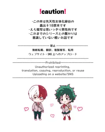 [Chikaya] Sweet x Sweetie Fhentai - Page 2