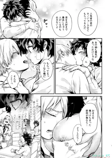 [Chikaya] Sweet x Sweetie Fhentai - Page 4