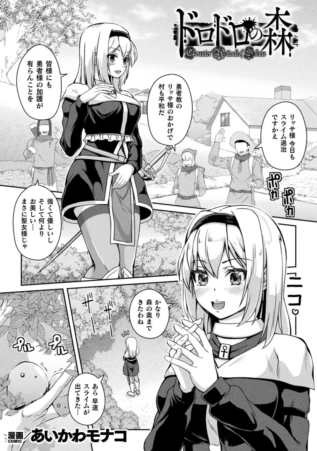 Bessatsu Comic Unreal Wakarase Yuri Hen Vol. 1 Fhentai - Page 29