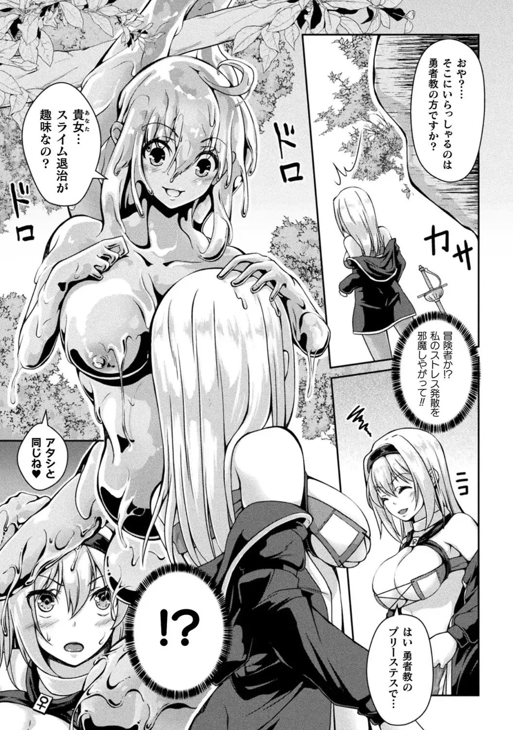 Bessatsu Comic Unreal Wakarase Yuri Hen Vol. 1 Fhentai - Page 31