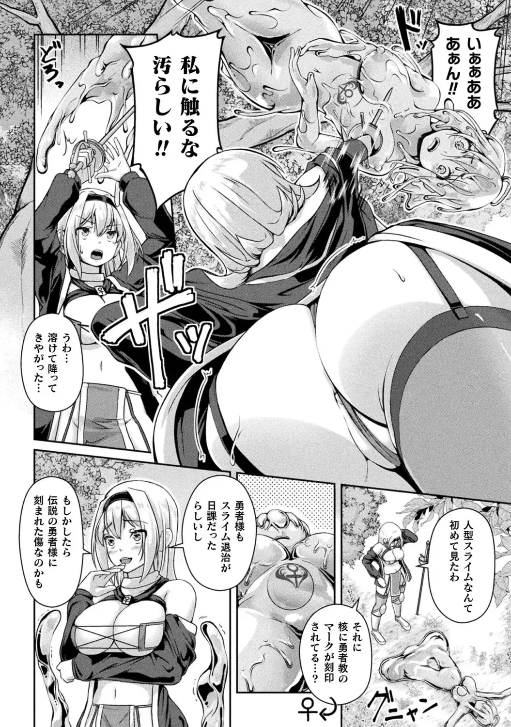 Bessatsu Comic Unreal Wakarase Yuri Hen Vol. 1 Fhentai - Page 32
