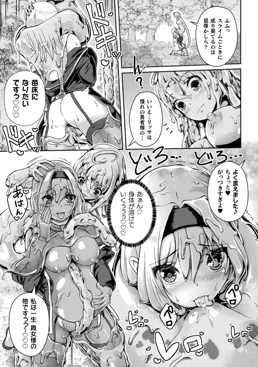 Bessatsu Comic Unreal Wakarase Yuri Hen Vol. 1 Fhentai - Page 43