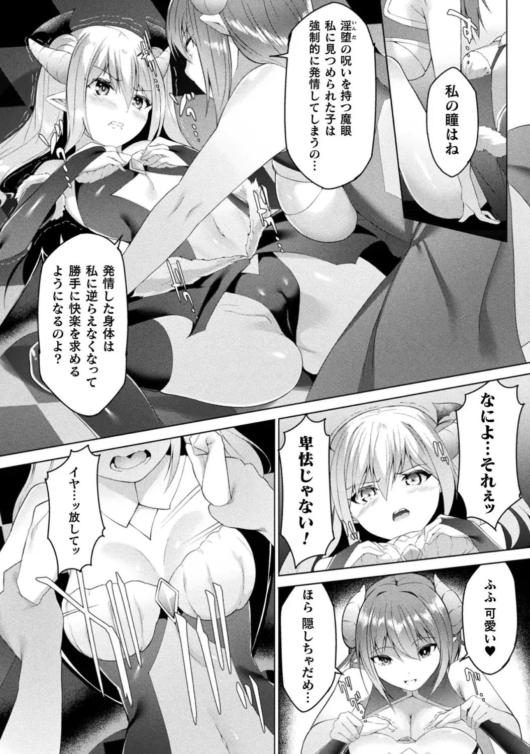 Bessatsu Comic Unreal Wakarase Yuri Hen Vol. 1 Fhentai - Page 56