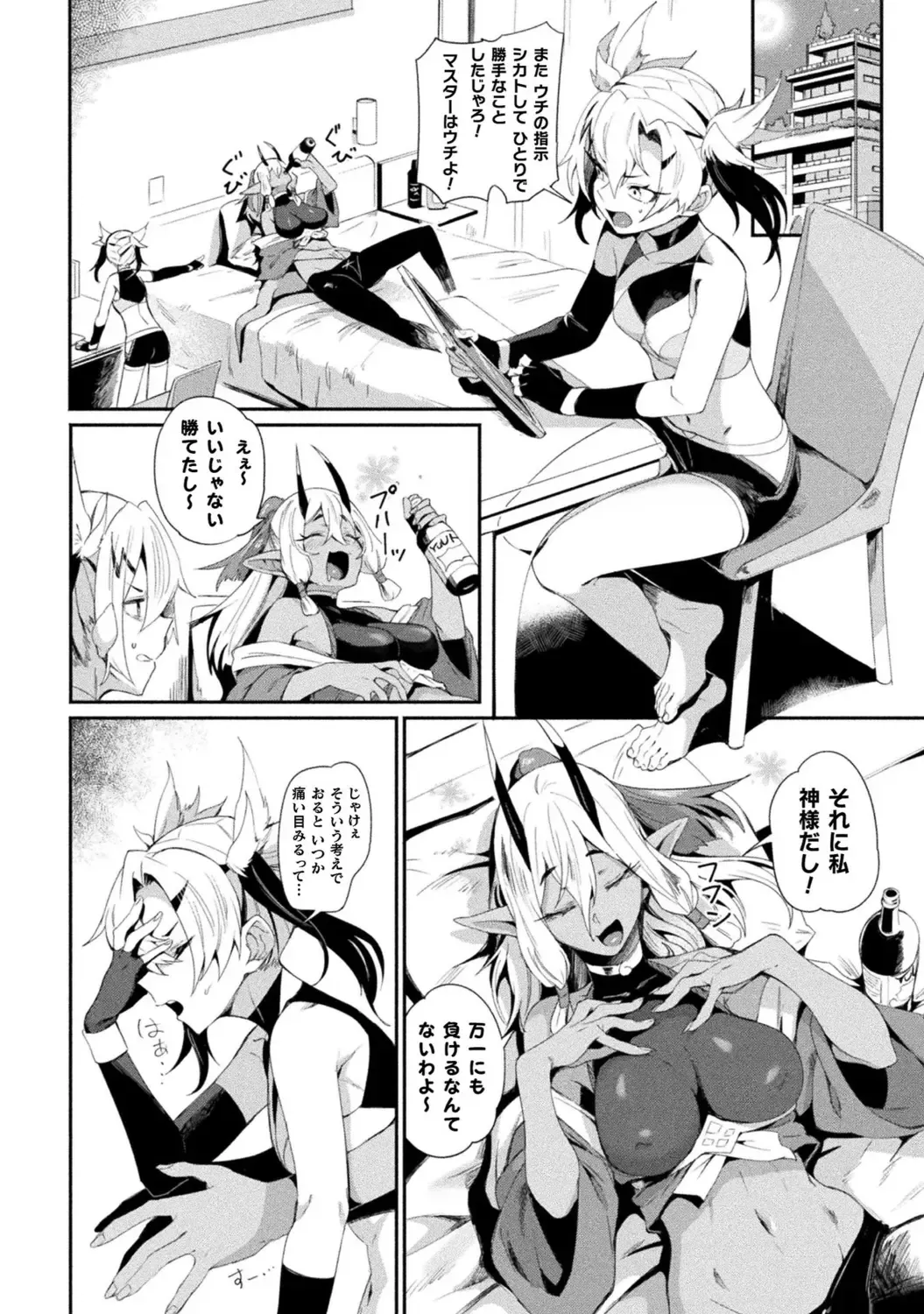 Bessatsu Comic Unreal Wakarase Yuri Hen Vol. 1 Fhentai - Page 6