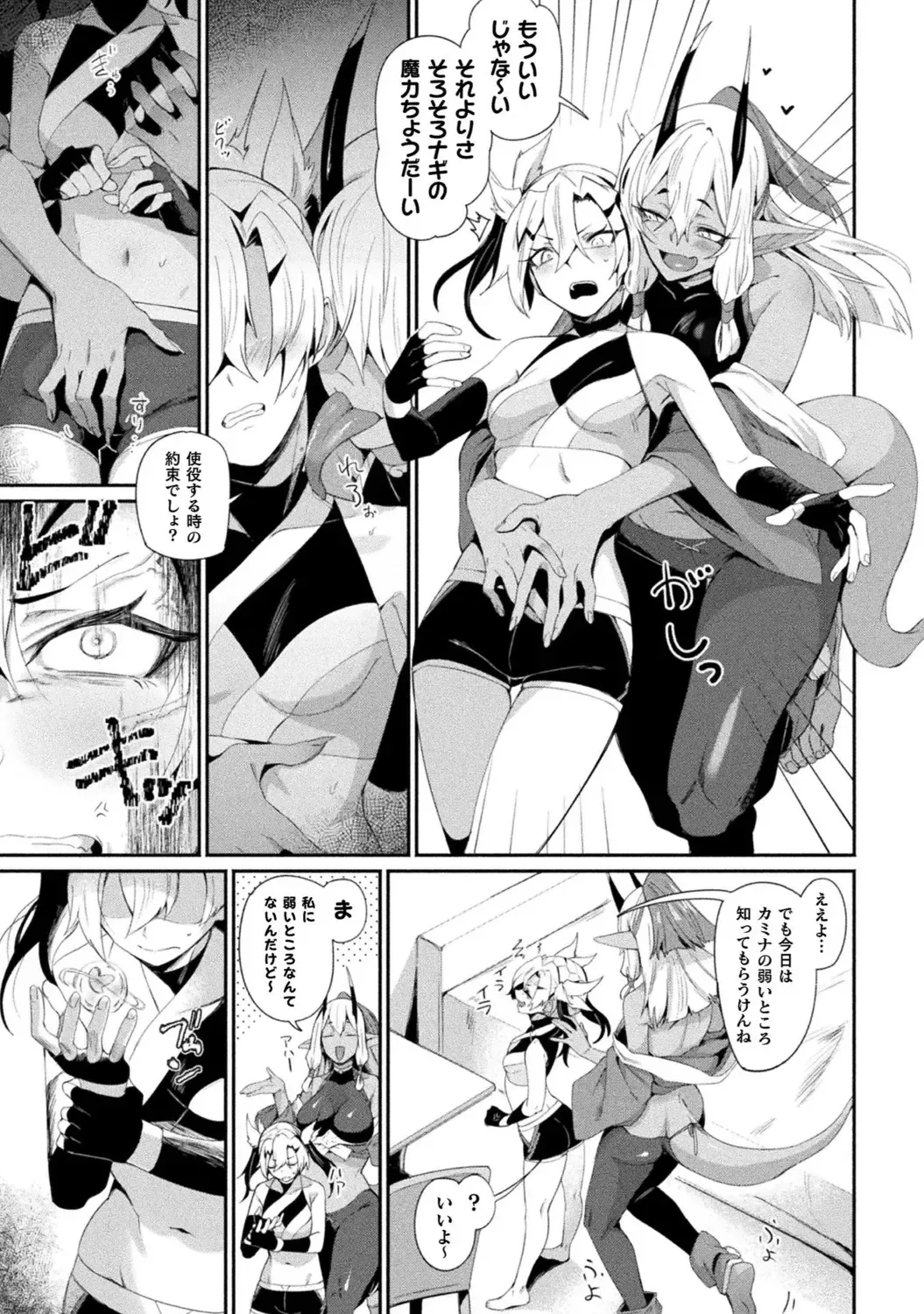 Bessatsu Comic Unreal Wakarase Yuri Hen Vol. 1 Fhentai - Page 7