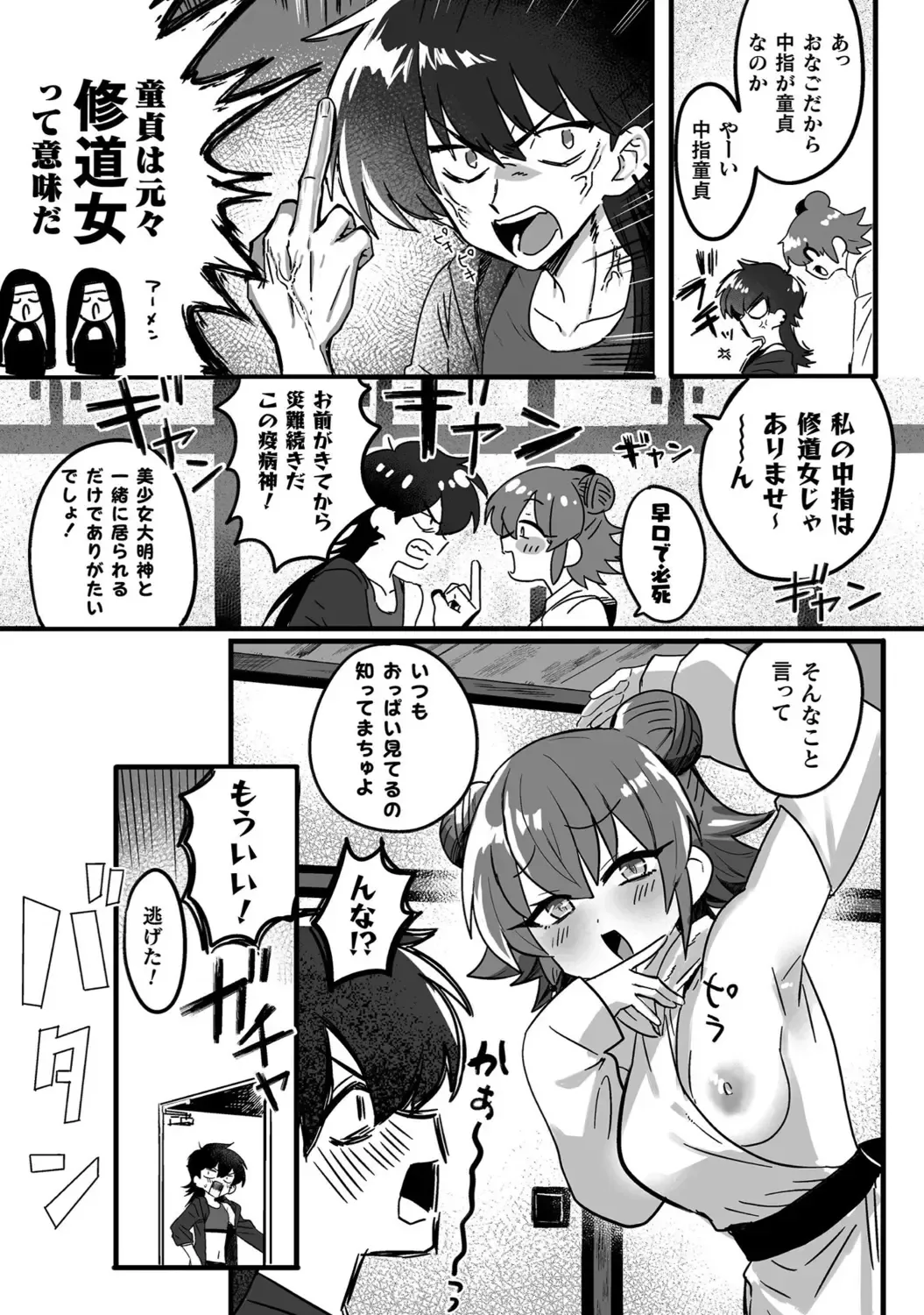Bessatsu Comic Unreal Wakarase Yuri Hen Vol. 1 Fhentai - Page 77