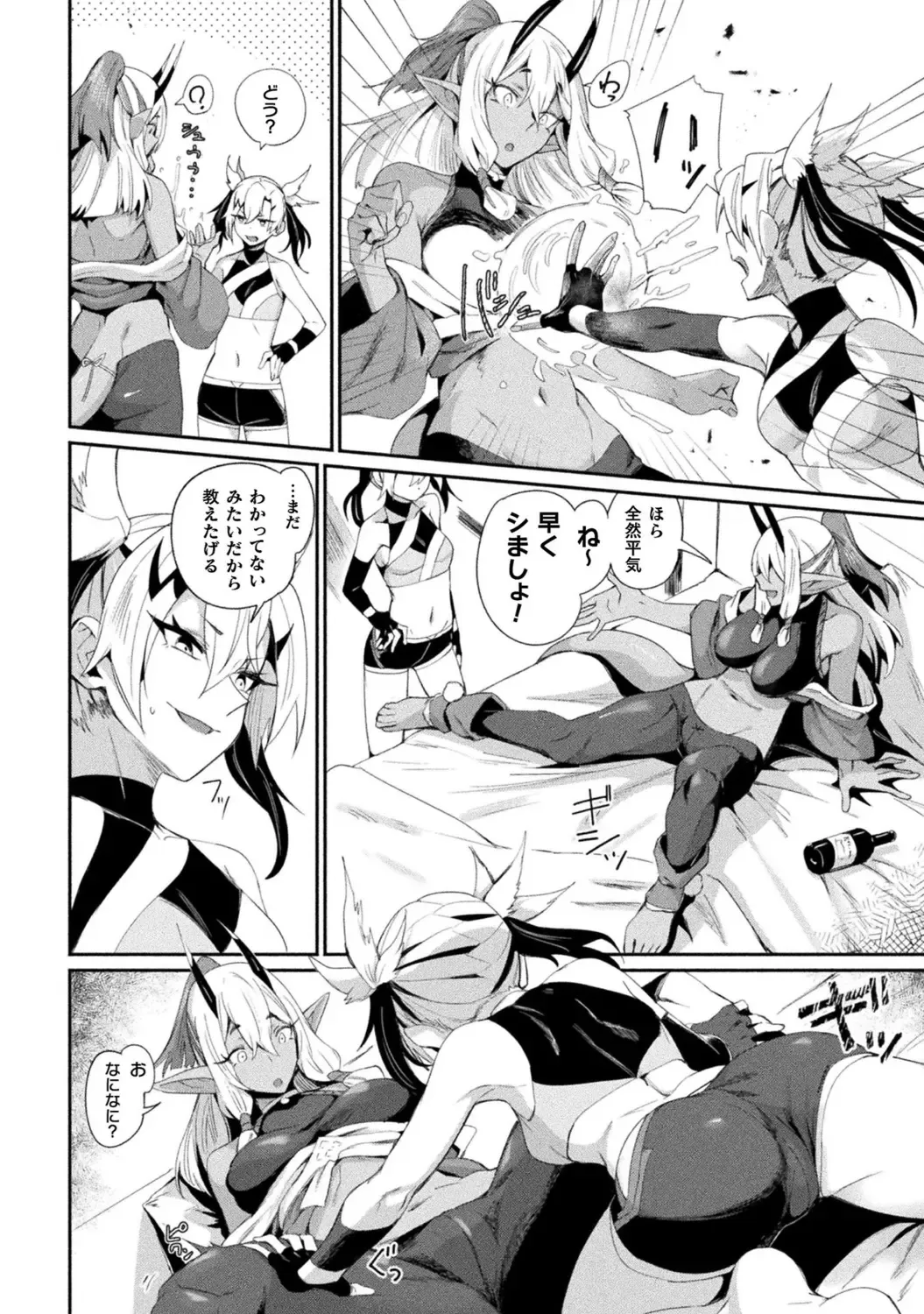 Bessatsu Comic Unreal Wakarase Yuri Hen Vol. 1 Fhentai - Page 8