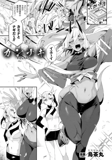 Bessatsu Comic Unreal Wakarase Yuri Hen Vol. 1 Fhentai - Page 5