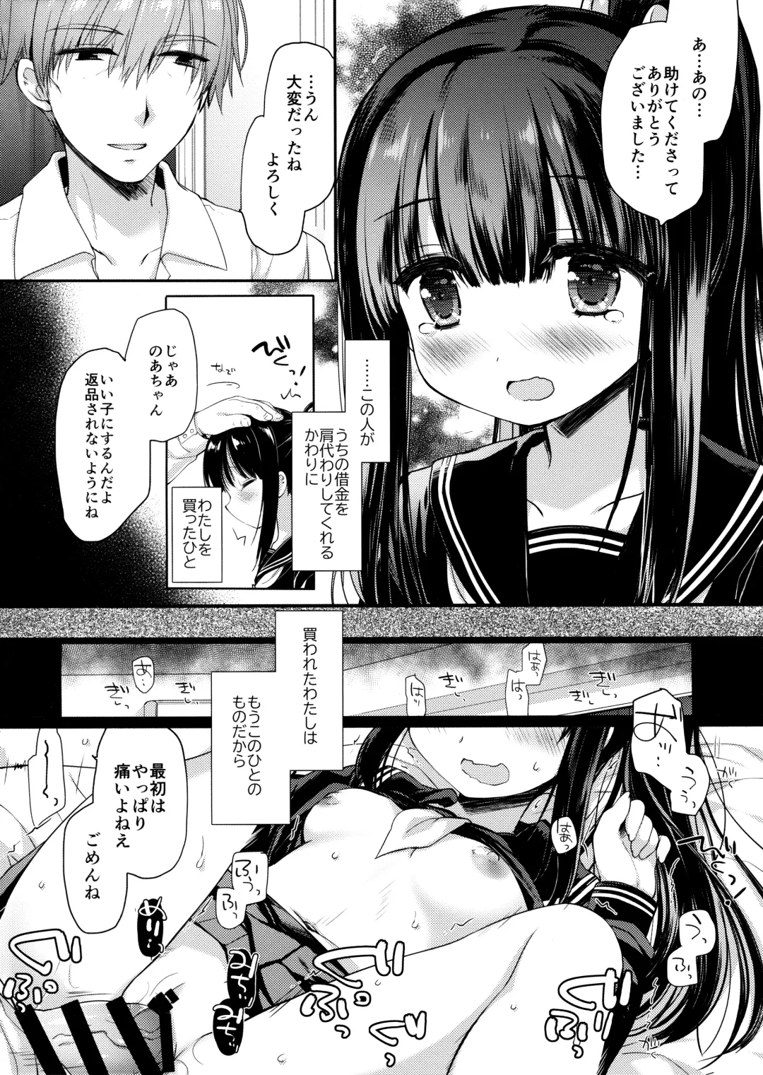 [Miyasu Risa - Sakurazawa Izumi] Aigan Choukyou Fhentai - Page 7