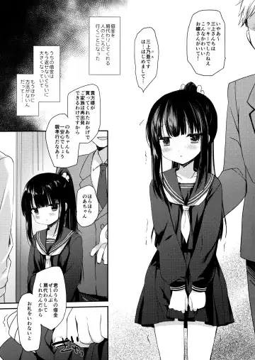 [Miyasu Risa - Sakurazawa Izumi] Aigan Choukyou Fhentai - Page 6