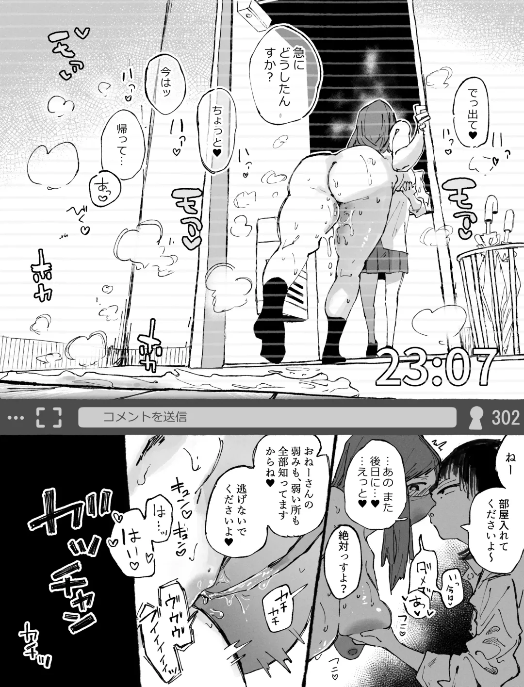[Boukoku Daitouryou] Genkan de Roshutsu Onanie Haishin-chuu ni JK ni Osowareru Namanushi-chan Fhentai - Page 13
