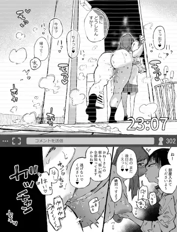 [Boukoku Daitouryou] Genkan de Roshutsu Onanie Haishin-chuu ni JK ni Osowareru Namanushi-chan Fhentai - Page 13