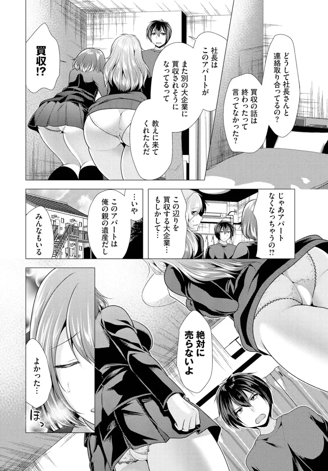 [Matsunami Rumi] Ooya-san e no Yachin wa Nakadashi Sex de Oshiharai Ch. 12 Fhentai - Page 4