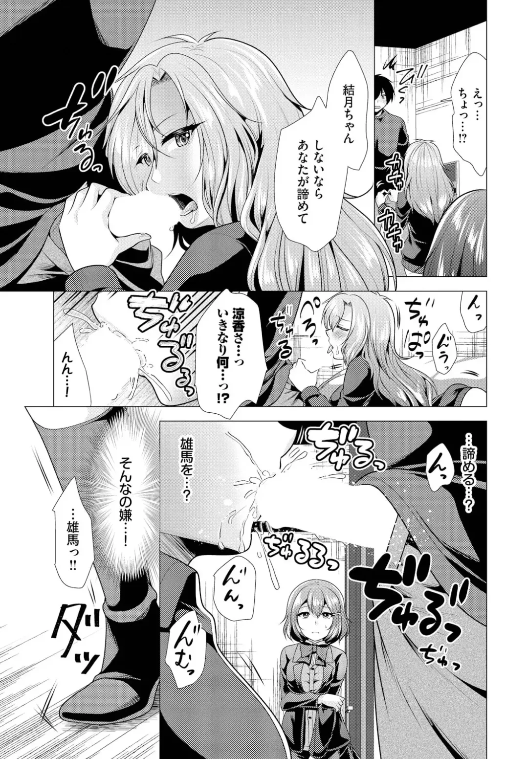 [Matsunami Rumi] Ooya-san e no Yachin wa Nakadashi Sex de Oshiharai Ch. 12 Fhentai - Page 7
