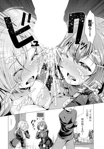 [Matsunami Rumi] Ooya-san e no Yachin wa Nakadashi Sex de Oshiharai Ch. 12 Fhentai - Page 10