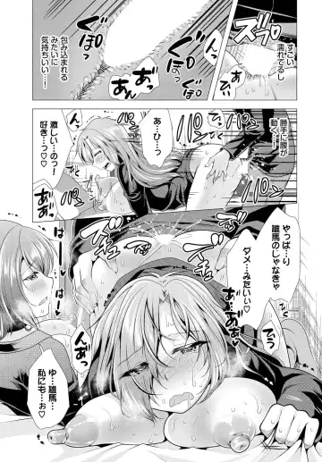 [Matsunami Rumi] Ooya-san e no Yachin wa Nakadashi Sex de Oshiharai Ch. 12 Fhentai - Page 13