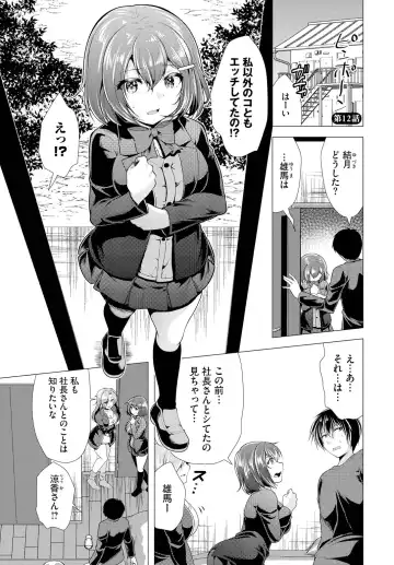[Matsunami Rumi] Ooya-san e no Yachin wa Nakadashi Sex de Oshiharai Ch. 12 Fhentai - Page 3