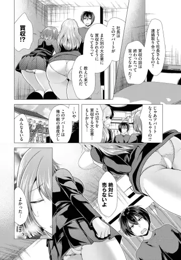 [Matsunami Rumi] Ooya-san e no Yachin wa Nakadashi Sex de Oshiharai Ch. 12 Fhentai - Page 4