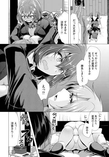 [Matsunami Rumi] Ooya-san e no Yachin wa Nakadashi Sex de Oshiharai Ch. 12 Fhentai - Page 6